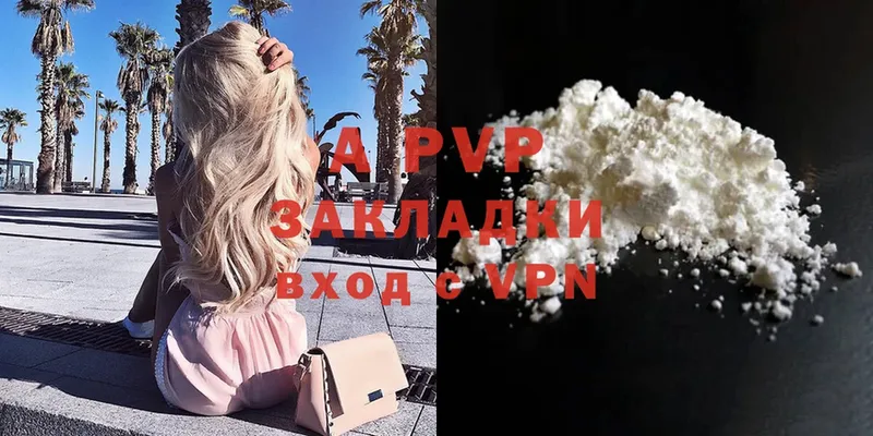 APVP мука  shop наркотические препараты  Правдинск  дарнет шоп 