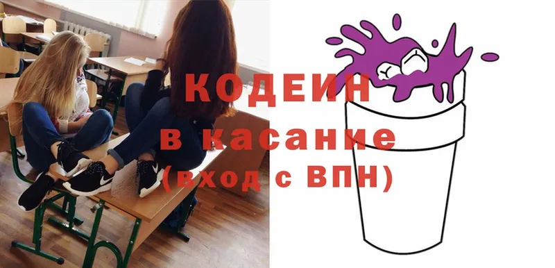 shop клад  где купить   Правдинск  Кодеин Purple Drank 