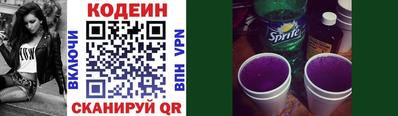 ОМГ ОМГ вход  Правдинск  Кодеин напиток Lean (лин) 
