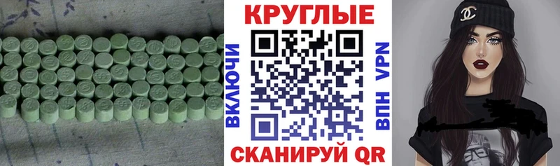 Ecstasy 280мг  где купить   Правдинск 
