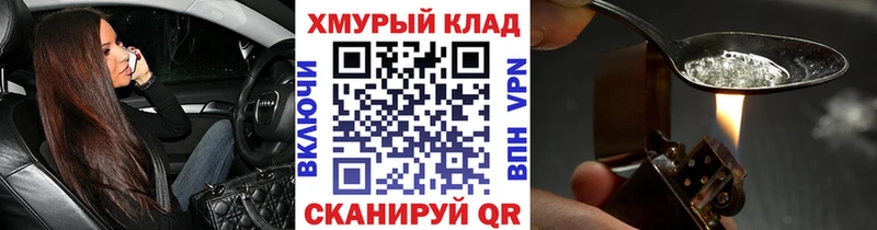 ГЕРОИН Heroin  продажа наркотиков  Правдинск 