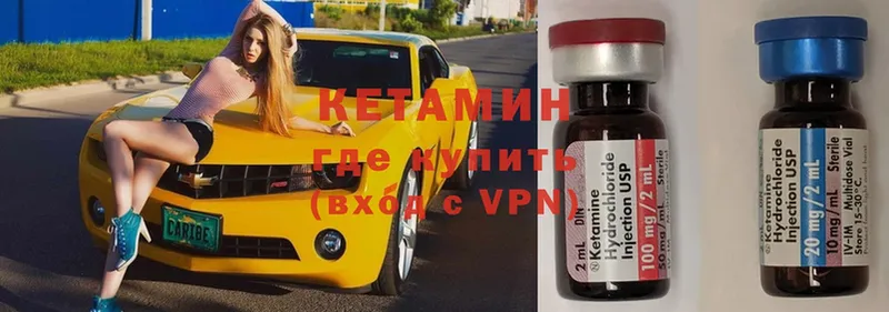 КЕТАМИН ketamine  Правдинск 