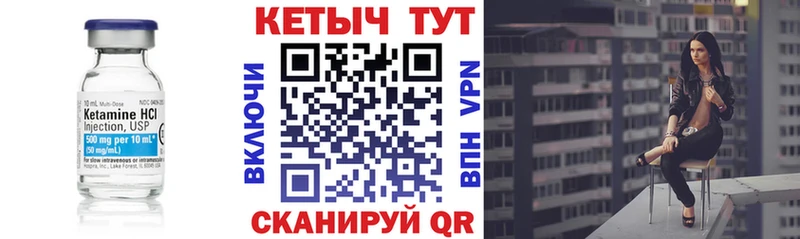 КЕТАМИН VHQ  Правдинск 